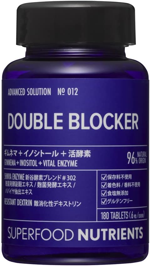 96% Gimnema From Nature [For those looking for an ideal body] No.093 Double Blocker (30 Day Supply) Supplement - BeesActive Australia