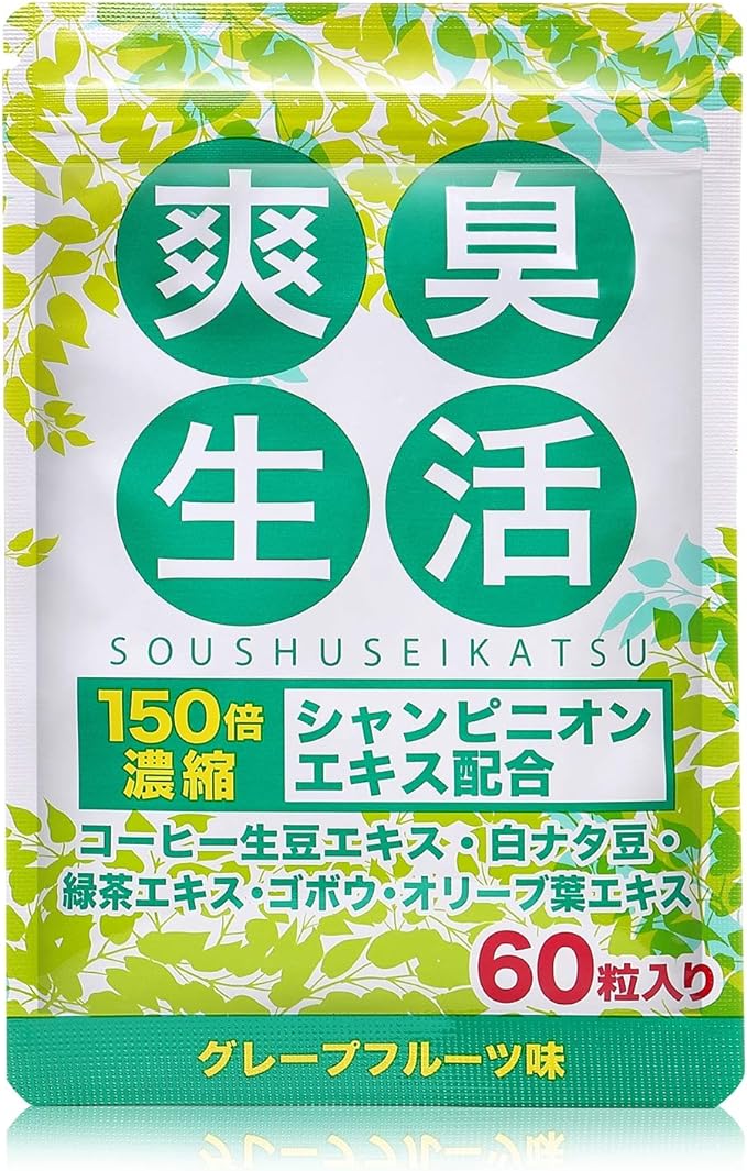Soho Lifestyle Champion Coffee Raw Bean Extract, Supplement, 60 Tablets, 30 Day Supply - BeesActive Australia