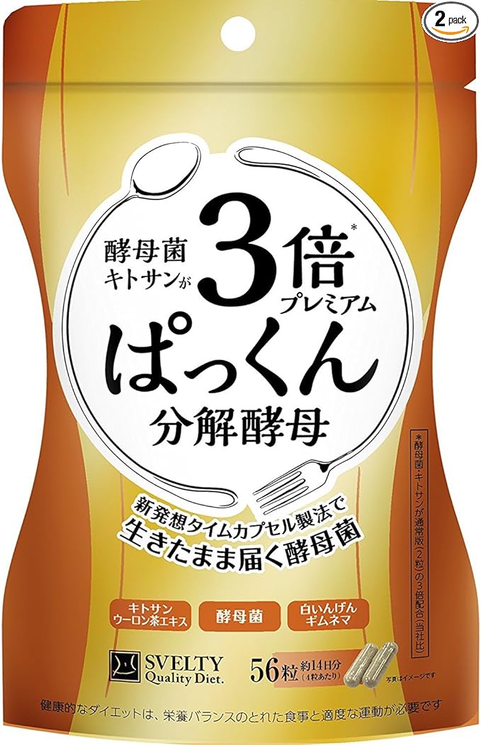 [Set of 2] Svelty 3x Pakkun Degraded Yeast Premium 56 grains x 2 - BeesActive Australia