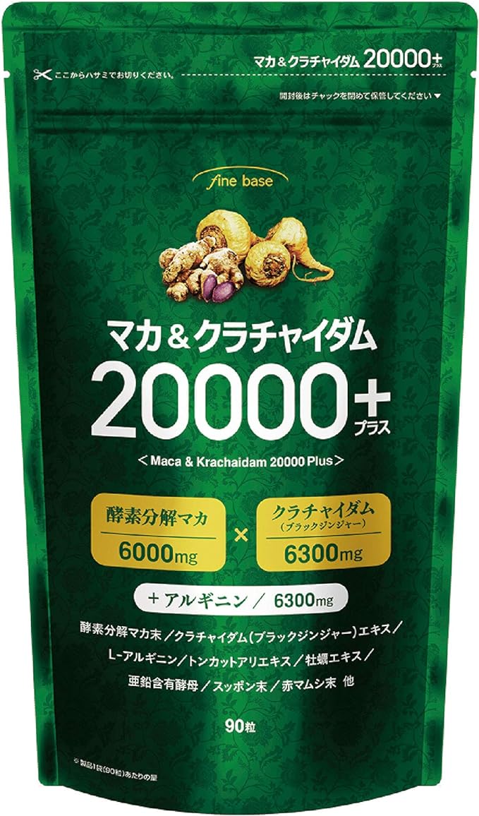 finebase maca & kurachai dam 20000 plus enzyme supplement breaking maca zinc arginine made in japan 90 tablets 30 day supply - BeesActive Australia