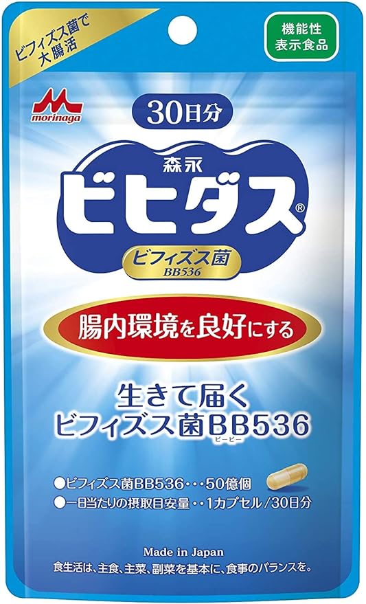 [2 pieces] Morinaga Milk Bifidobacterium BB536 30 days supply x2 set (4902720133784-2) - BeesActive Australia