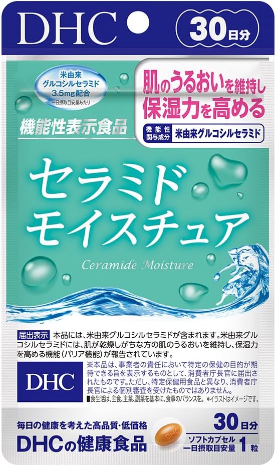 Ceramide Moisture 30 days [food with functional claims] - BeesActive Australia