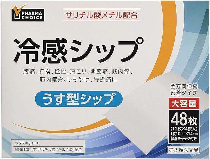 PHARMA CHOICE Cooling Ship Lux Kit FX 48 sheets - BeesActive Australia