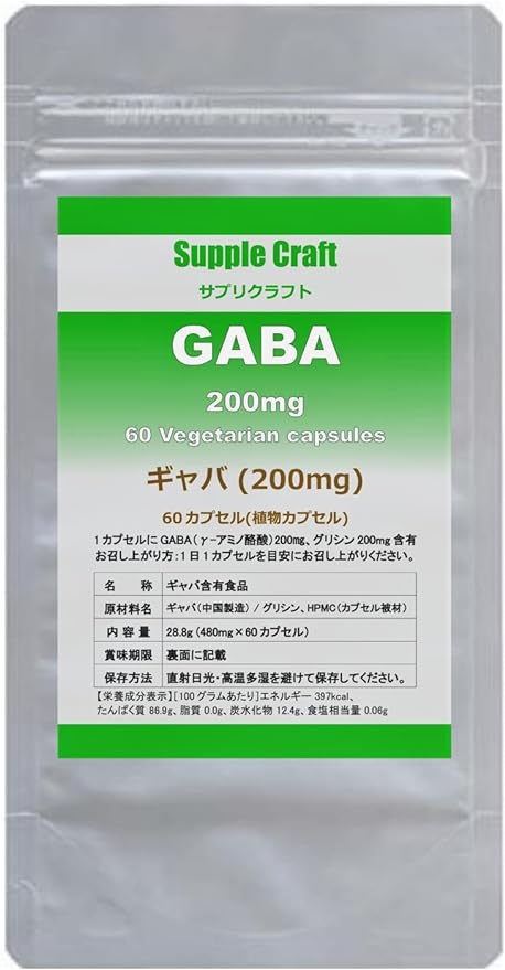 Supplement Craft GABA GABA Supplement 1 capsule contains GABA and glycine 200mg 60 capsules (60 days supply) - BeesActive Australia