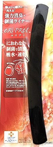 Deodorizing and Antibacterial Liner for Hats & Collars (Elipuri) Long, Black - BeesActive Australia