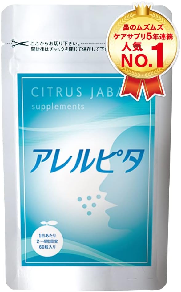 Allerpita Citrus Fermented Black Jabara Supplement, Muzumuzu Care, Lactic Acid Bacteria, Sweet Tea, Perilla Extract, 60 Tablets, Made in Japan - BeesActive Australia