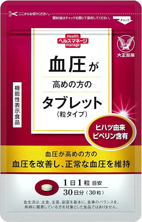 Taisho Pharmaceutical Food with High Blood Pressure, Tablets for People with High Blood Pressure, Blood Pressure Supplement, Piperine Derived from Hihatsu 1 Bag - BeesActive Australia