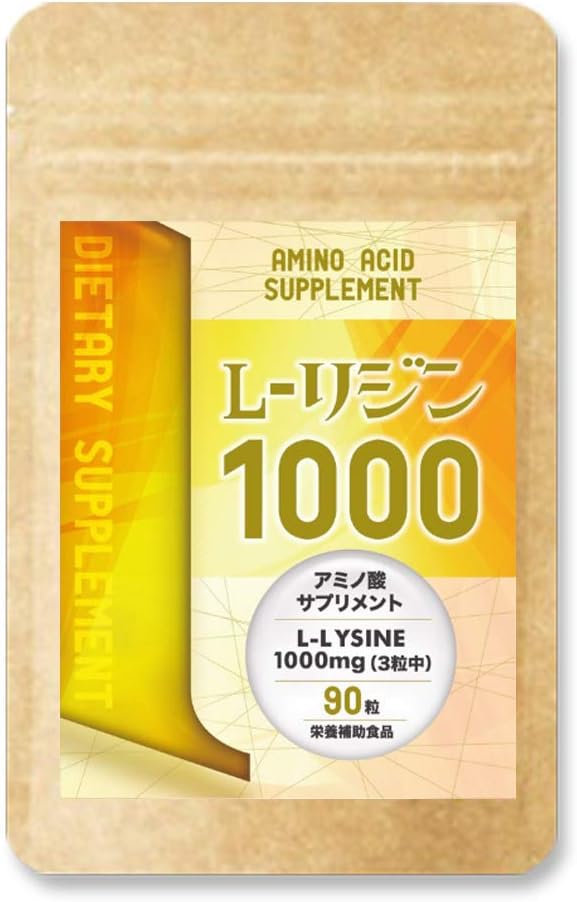 Lysine Supplement Domestic L-Lysine 1000 Supplement (GMP Domestic Factory Manufactured) 30 days supply x 1000mg - BeesActive Australia