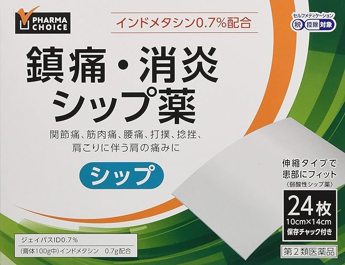 PHARMA CHOICE Analgesic/Anti-inflammatory Ship Drug J-Pass ID 0.7% 24 pieces - BeesActive Australia