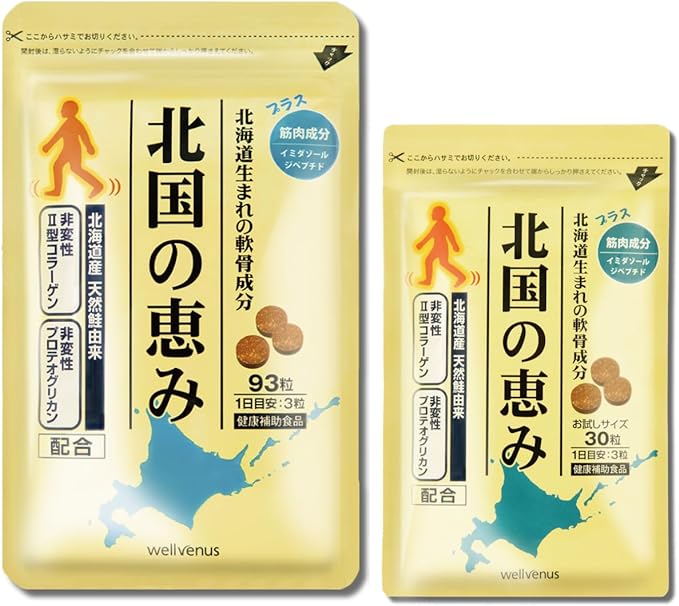 Northern Blessings Start Set (123 Tablets, Approx. 40 Day Supply), Proteoglycan, Type 2 Collagen, Hyaluronic Acid Formulated - BeesActive Australia