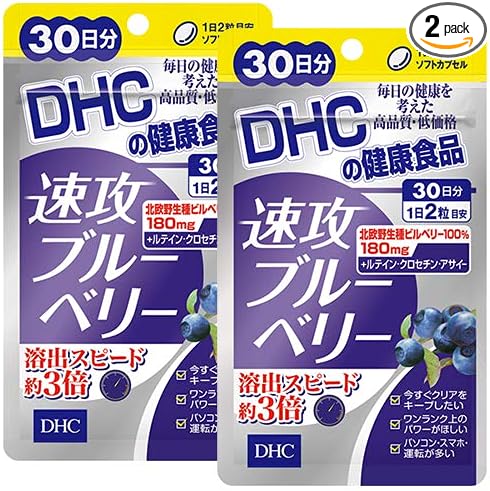 DHC Rapid Blueberry, Approx. 60 Day Supply, 120 Tablets - BeesActive Australia