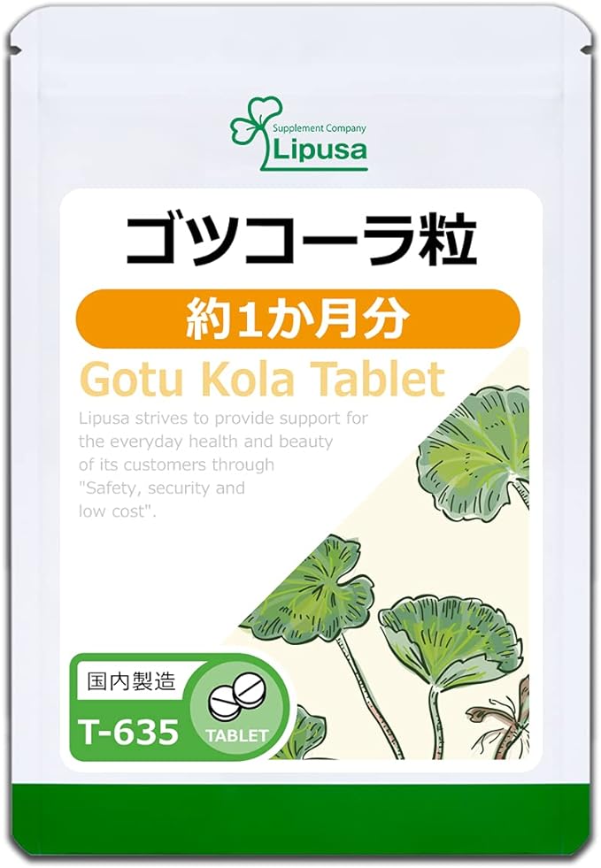 [Ripsa Official] Gotu Kola Grain Approximately 1 Month's Supply T-635 Supplement - BeesActive Australia