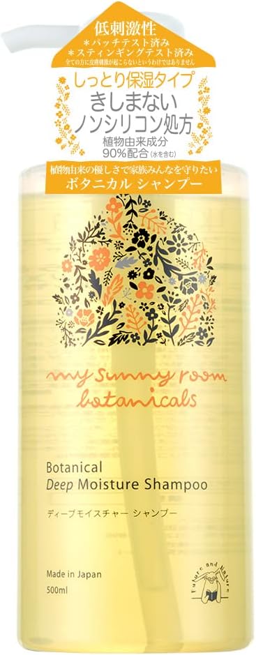 Deep Moisture Shampoo 500ml Additive Free Hypoallergenic Hair Care Amino Acid Non Silicone Moisturizing Damaged Hair Baby Newborn Pregnant Dry Skin Mysanitary Room Botanicals - BeesActive Australia
