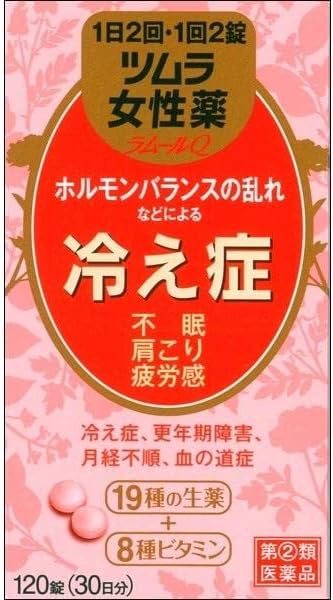 Tsumura's women's medicine Lamur Q 120 tablets - BeesActive Australia