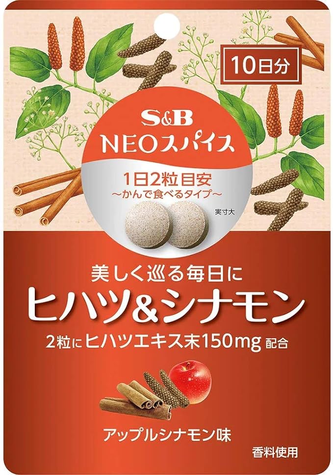 S&B NEO Spice Hihatsu & Cinnamon 20g x 2 bags - BeesActive Australia