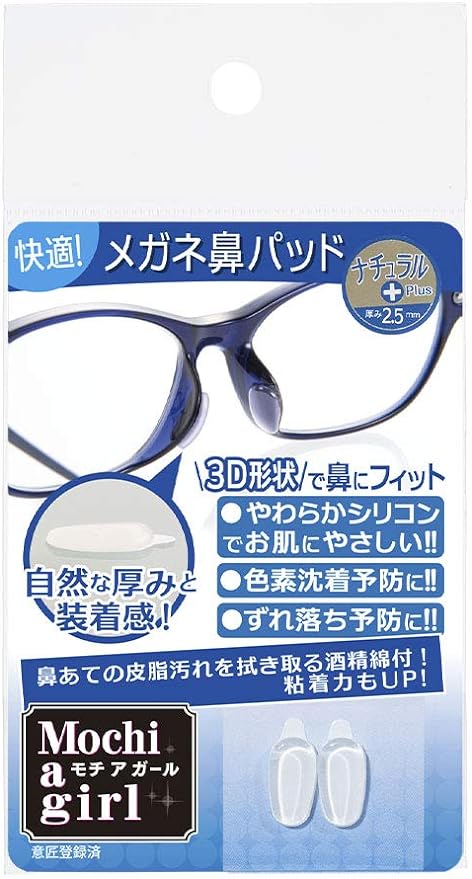 Mochia Girl® Natural Plus [Thickness 0.1 inch (2.5 mm) (Clear), Eyeglasses, Nose Pad, Non-Slip, Silicone - BeesActive Australia