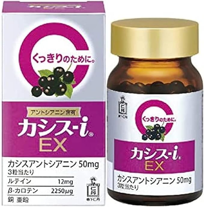 Jintan Morishita Blackcurrant – I EX 60 Grain (about 20 Days) - BeesActive Australia