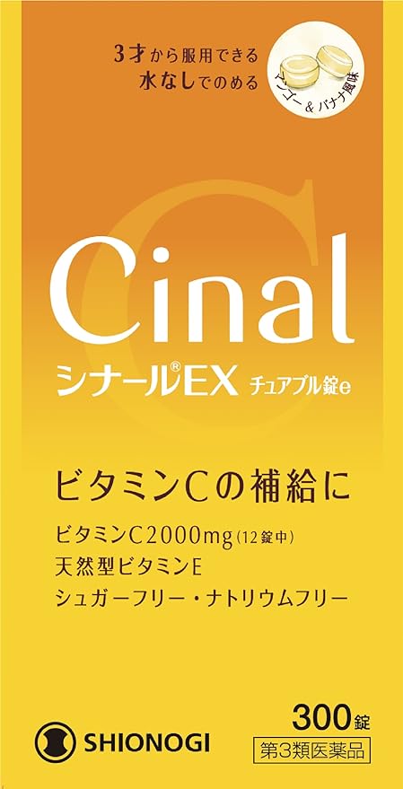 Cinal EX chewable tablets e 300 tablets - BeesActive Australia