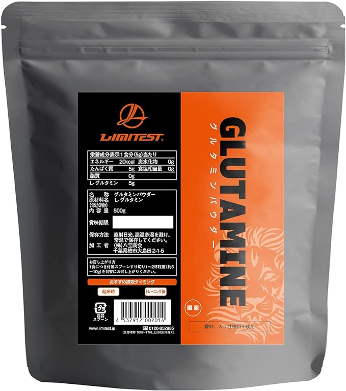 Limitest Glutamine Factory Direct Sale, Made in Japan, Powder, 17.6 oz (500 g), LIMITEST Additive-Free - BeesActive Australia