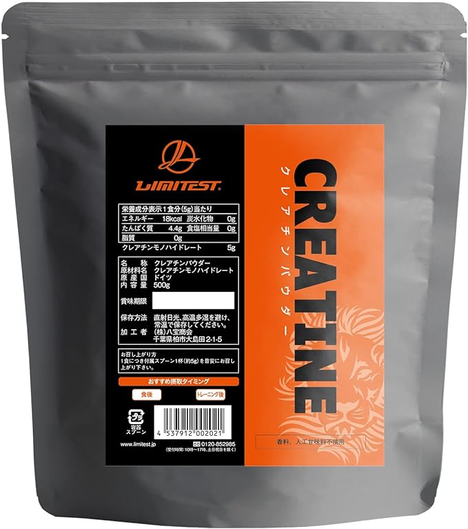 Limitest Creatine Factory Direct Sale, Creapure Powder, 17.6 oz (500 g), Made in Japan, Additive-Free - BeesActive Australia