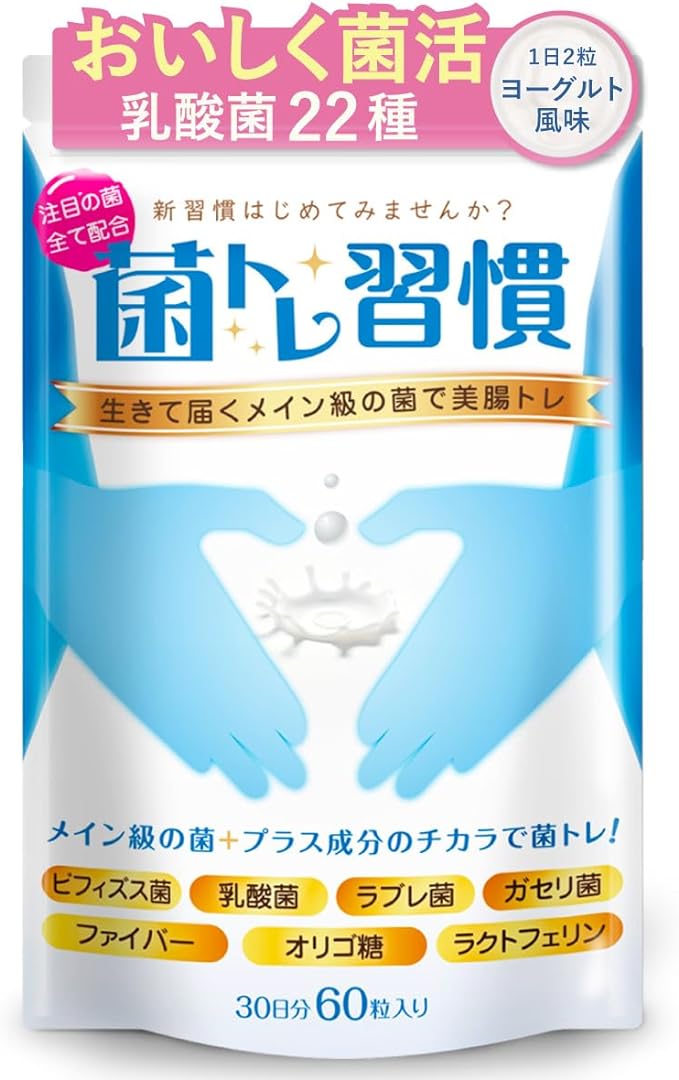 Bacterial Training Regimen Bifidobacterium Supplement Tablets 30-Day Supply Lactic Acid Bacilli 3 Trillion Bacteria in 1 Bag Bacteria Capsules Lactobacillus Gasseri Oligosaccharide - BeesActive Australia