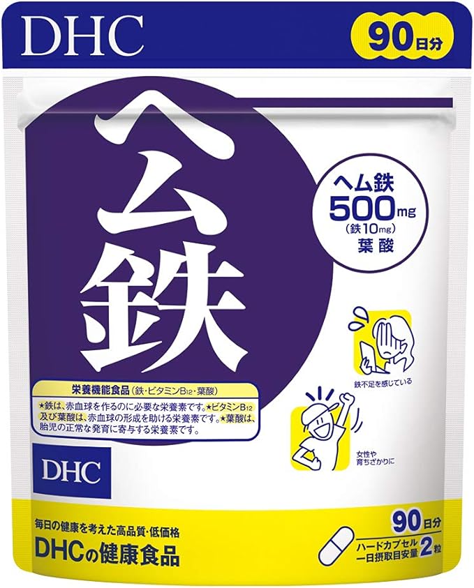 DHC Heme Iron, 90 Day Supply - BeesActive Australia