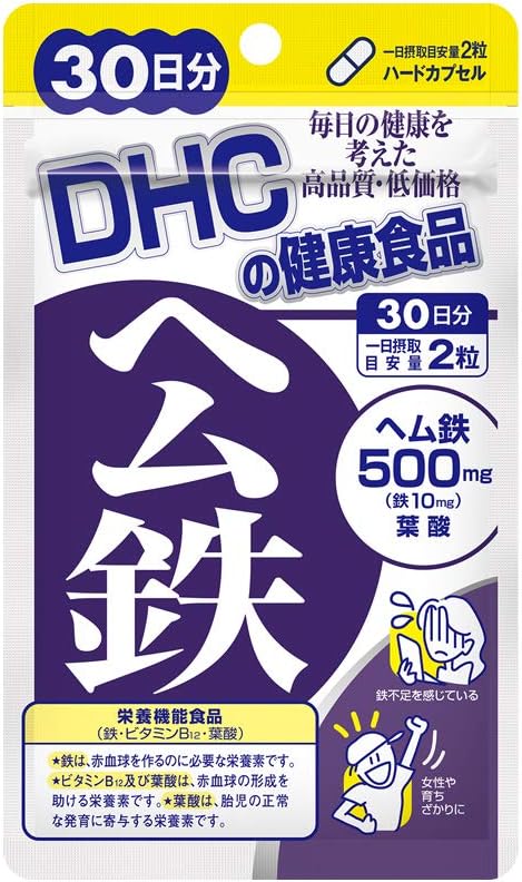 DHC Heme Iron 30 Day Supply - BeesActive Australia