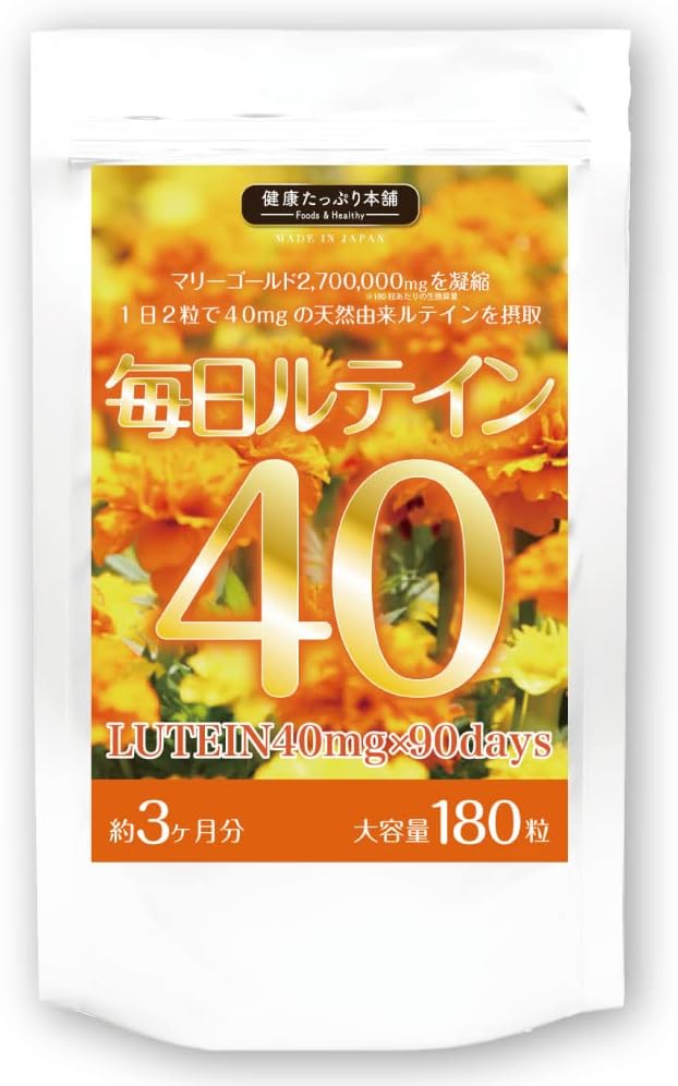 Daily Lutein 40 large capacity approximately 3 months supply/180 tablets (contains 3,600 mg of precious free lutein extracted from 2.7 million mg of natural marigolds) - BeesActive Australia