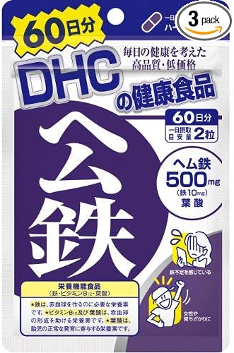 DHC heme iron 120 grains (60 days supply) 3 piece set - BeesActive Australia