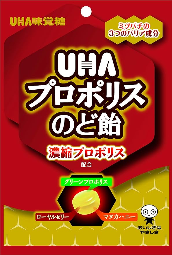 UHA Propolis Throat Lozenge Concentrated Propolis Contains 52g - BeesActive Australia