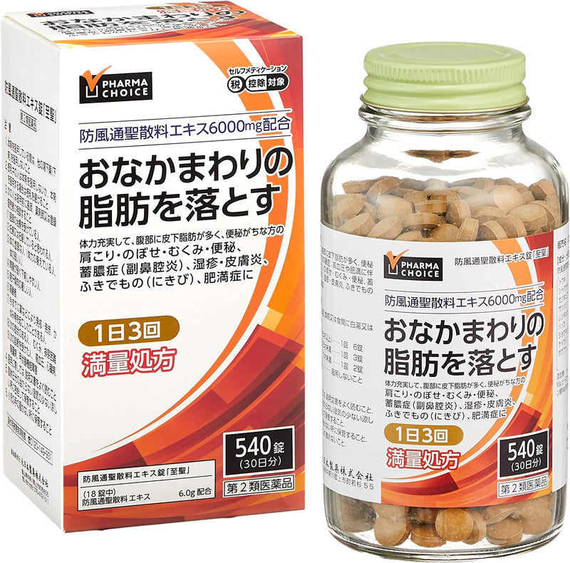 PHARMA CHOICE Bofutsuseisan Bofutsuseisan extract tablet "Shisei" 540 tablets - BeesActive Australia