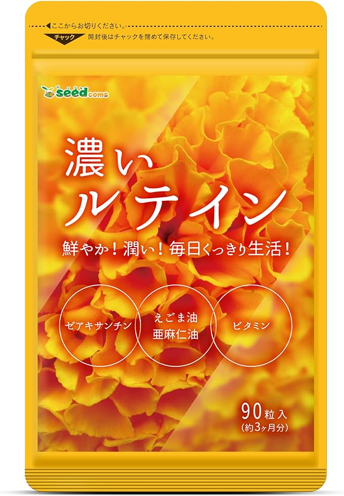 Seedcoms Rich Lutein Supplement, Approximately 3 Month Supply, 90 Capsules, Zeaxanthin, Digital Care - BeesActive Australia