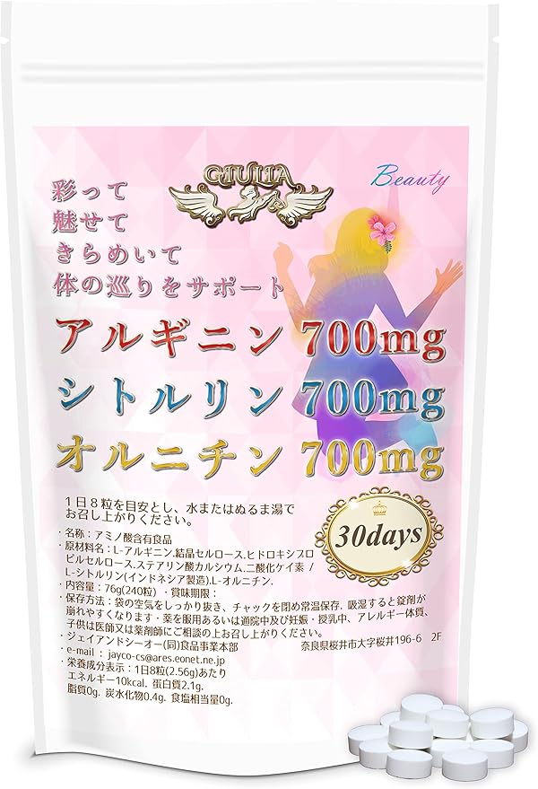 Julia 3 synergistic effects arginine citrulline ornithine tablets (30 days) - BeesActive Australia