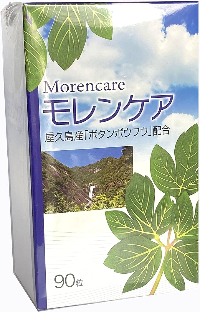 Pumpkin Seed Extract powdered Processed Food, Moren Care, 1 Box (90 Capsules), Yakushima Button Bow, Fisosamidin - BeesActive Australia