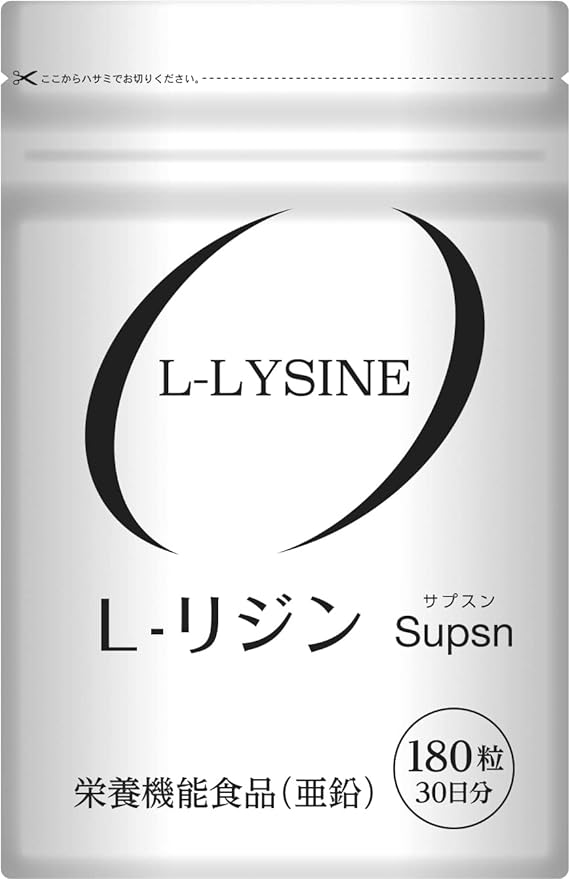 Lysine Supplement, L-Lysine, 33.8 oz (1,000 mg), Lysine Supplement, 180 Capsules, 30 to 60 Day Supply, Nutritional Functional Food (Zinc), Made in Japan - BeesActive Australia