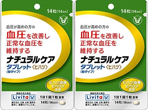 [Set of 2] Natural Care Tablet <Hihatsu> 14 tablets (food with functional claims) - BeesActive Australia