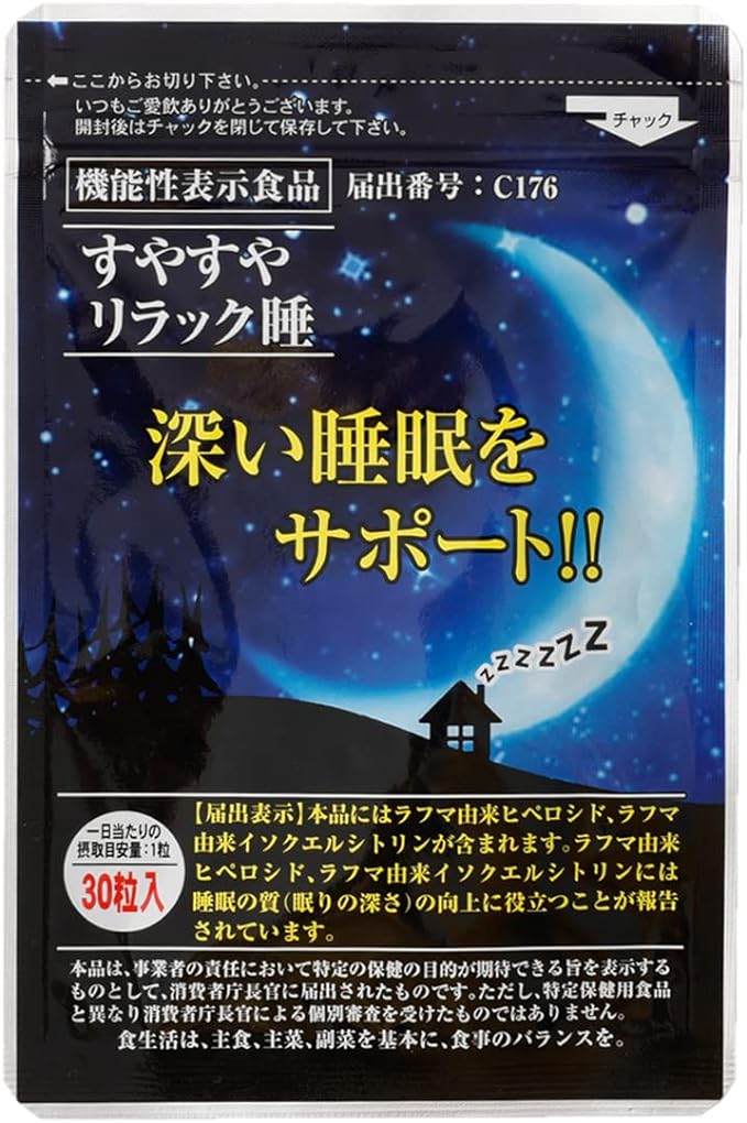 MediOne Suyasuya Relax Sleep 6g (200mg x 30 tablets) Supports deep sleep Food with functional claims - BeesActive Australia