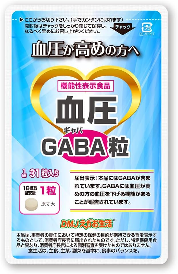 DMJ Egao Seikatsu Blood Pressure GABA Tablets 31 Days Supply 31 Tablets Gaba Supplement Blood Pressure Supplement GABA Made in Japan Food with Function Claims Tablet Type No Olives - BeesActive Australia