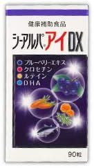 Nichizu Pharmaceutical Sea Alpai DX 90 Tablets - BeesActive Australia