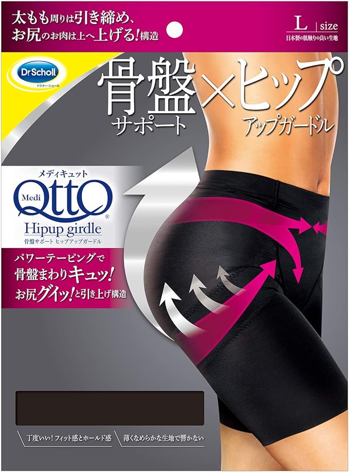 Pelvic Correction Butt Lifting Girdle MediQtto Pelvic Support Black L - BeesActive Australia