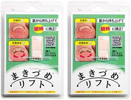 Makizame Lift with Dedicated File Set of 2 - BeesActive Australia