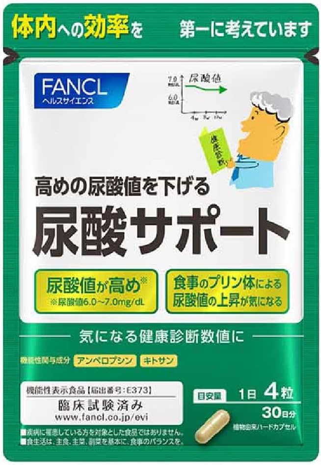 FANCL Urinic Acid Support, 30 Day Supply, Food with Functional Claims, Supplement, (Uric Acid Levels, Chitosan, Purin), Reduces High Uric Acid Level - BeesActive Australia