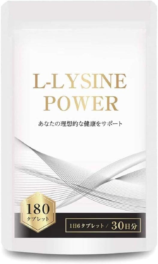 Lysine supplement L-lysine combination 1,500mg per day Made in Japan L-LYSINE POWER 180 tablets 30-60 days supply - BeesActive Australia