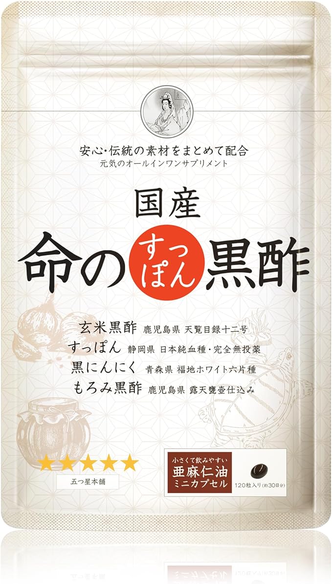 Suppon of Life Black Vinegar, The Emperor's Majesty Black Vinegar, Suppon, Black Garlic, Flaxseed Oil, 5-ALA Incense Supplement, 5ala (1 Bag (1 Month Supply)) - BeesActive Australia