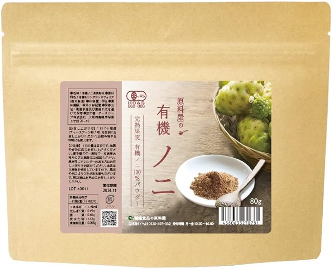 Healthy Food Ingredients Shop Organic Noni Powder, Natural Morinda, Approx. 40 Day Supply, 2.8 oz (80 g) x 1 Bag - BeesActive Australia