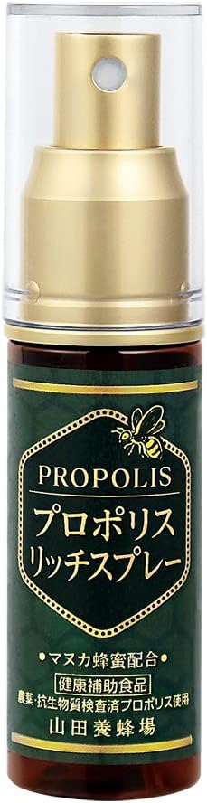 Yamada Bee Farm Propolis Rich Spray 30ml [Spray Propolis Manuka Honey Herb Peppermint Compact Size] - BeesActive Australia