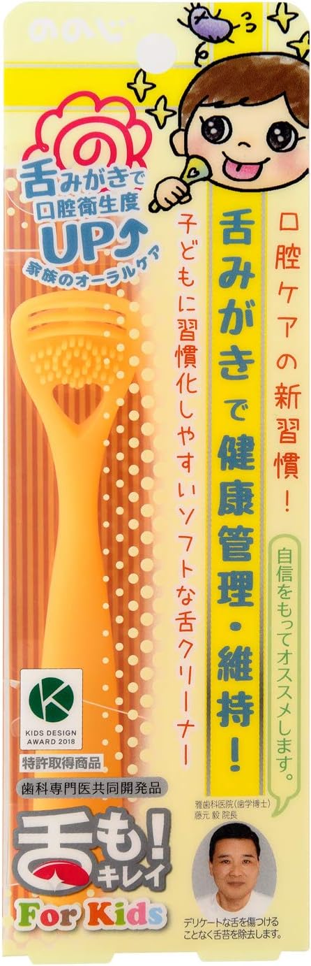 Noji Soft Tongue Cleaner "Tongue Too!" Kids Yellow - BeesActive Australia