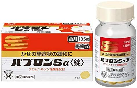 Pavlon Sα (tablets) 135 tablets - BeesActive Australia