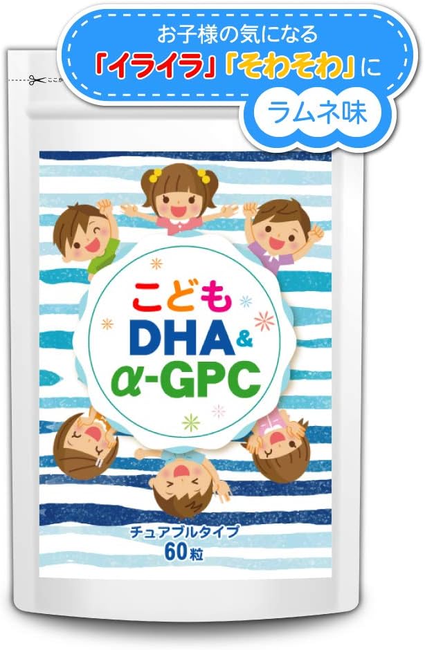 Children's DHA & α-GPC DHA EPA α-GPC Phosphatidylserine combination [Concentration/study specialized supplement] 60 tablets for about 30 days - BeesActive Australia