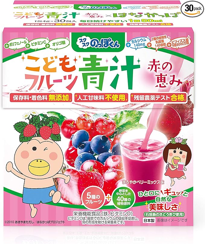 Children's fruit green juice, red green juice, 30 packets per box, granules, berry flavor, vegetables, iron deficiency, unbalanced eating, poor eating, growth, height, weight, nutrition, calcium, vita - BeesActive Australia
